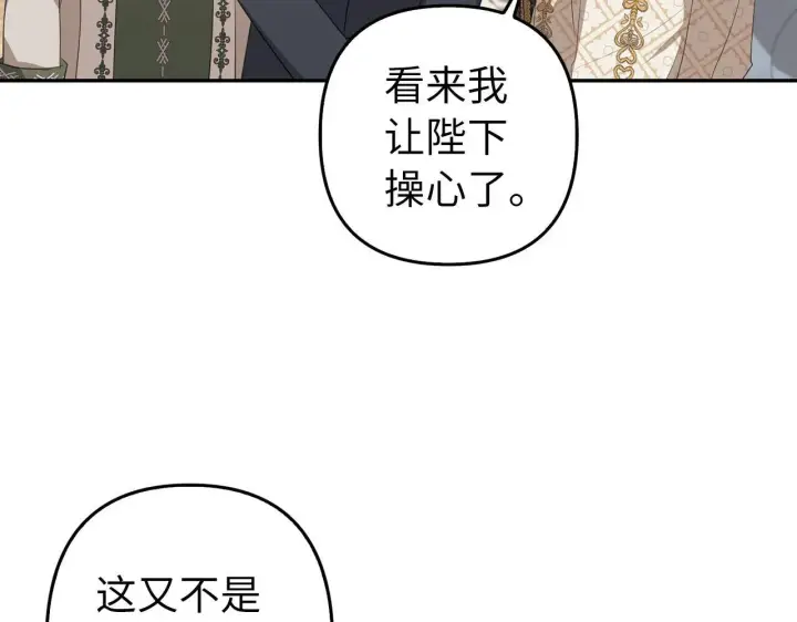 《虽然是骗子，但没关系》第14话 道别图124