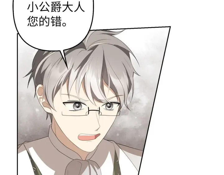 《虽然是骗子，但没关系》第14话 道别图125