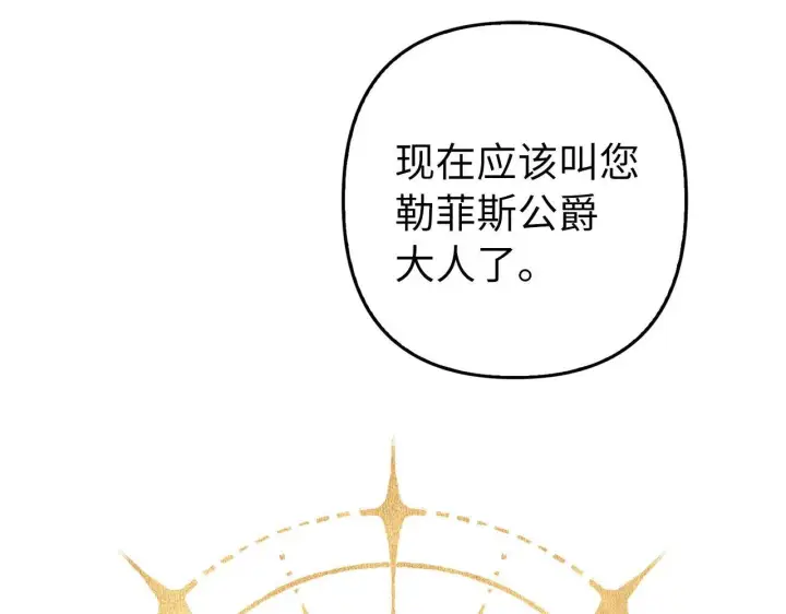 《虽然是骗子，但没关系》第14话 道别图128