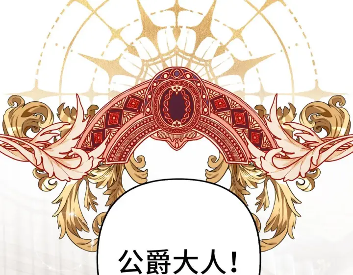 《虽然是骗子，但没关系》第14话 道别图129