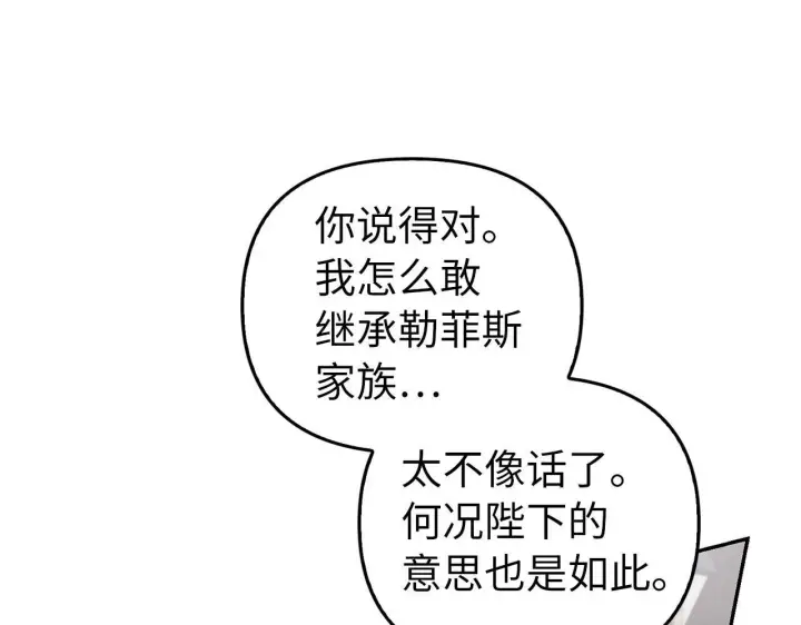 《虽然是骗子，但没关系》第14话 道别图13