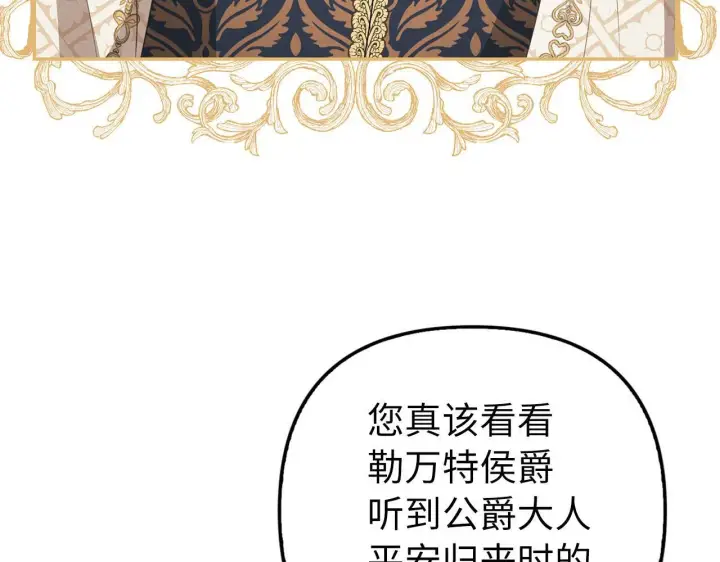 《虽然是骗子，但没关系》第14话 道别图135