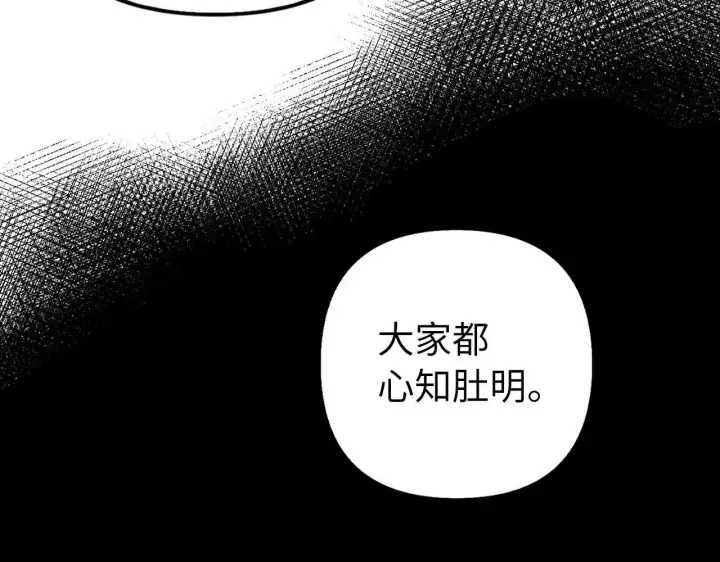 《虽然是骗子，但没关系》第14话 道别图138