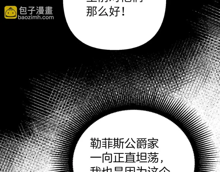 《虽然是骗子，但没关系》第14话 道别图140