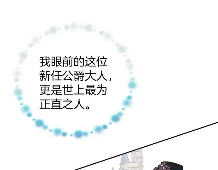 《虽然是骗子，但没关系》第14话 道别图142