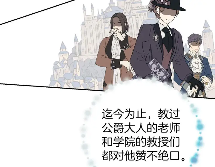 《虽然是骗子，但没关系》第14话 道别图143