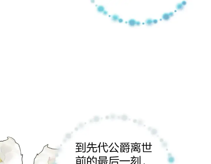 《虽然是骗子，但没关系》第14话 道别图144