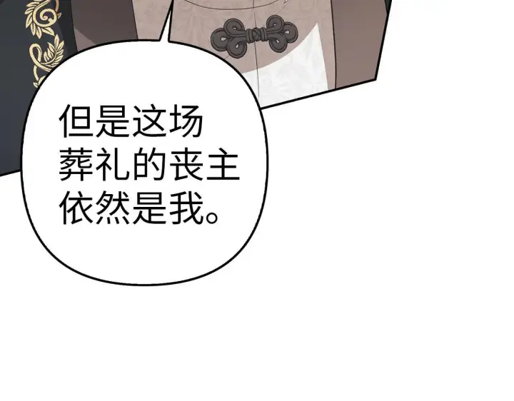 《虽然是骗子，但没关系》第14话 道别图15