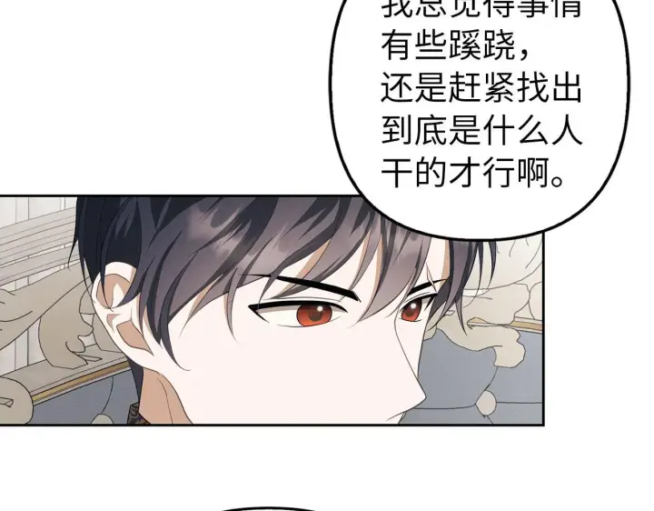 《虽然是骗子，但没关系》第14话 道别图154
