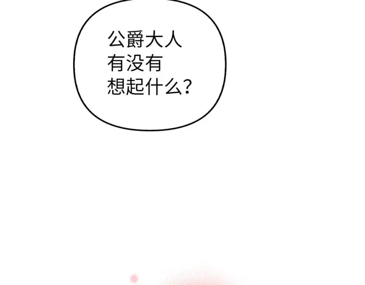 《虽然是骗子，但没关系》第14话 道别图155