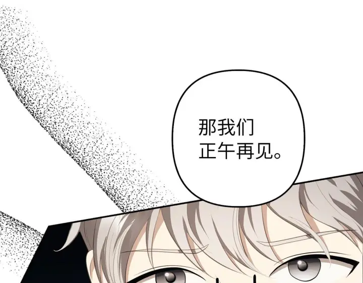 《虽然是骗子，但没关系》第14话 道别图16