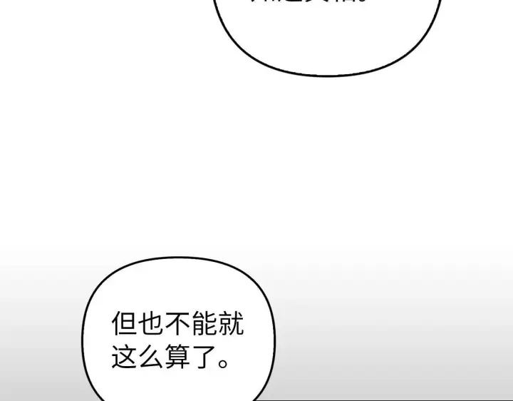 《虽然是骗子，但没关系》第14话 道别图161