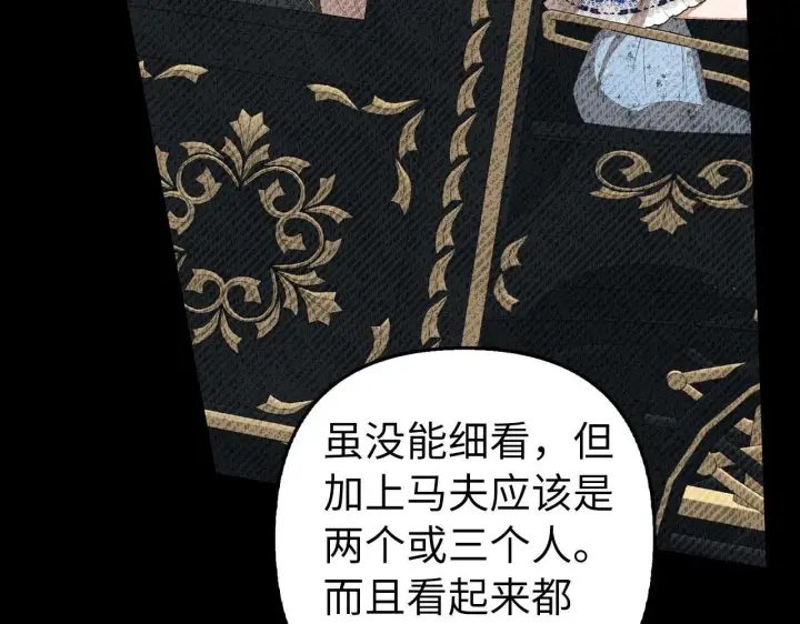 《虽然是骗子，但没关系》第14话 道别图165