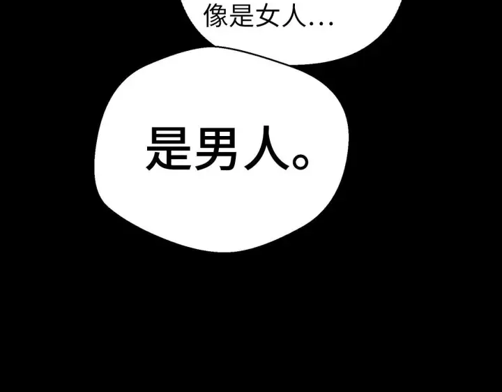 《虽然是骗子，但没关系》第14话 道别图166