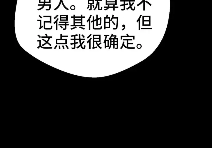 《虽然是骗子，但没关系》第14话 道别图169