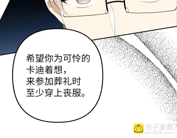 《虽然是骗子，但没关系》第14话 道别图17