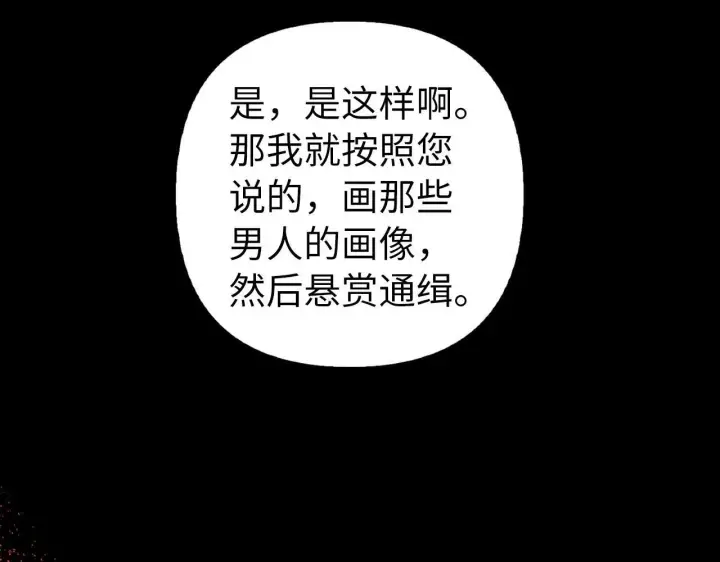 《虽然是骗子，但没关系》第14话 道别图170