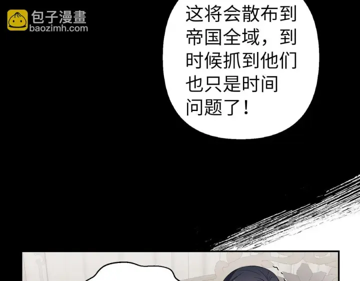 《虽然是骗子，但没关系》第14话 道别图173