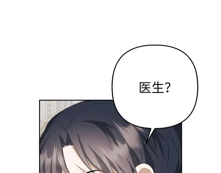 《虽然是骗子，但没关系》第14话 道别图181