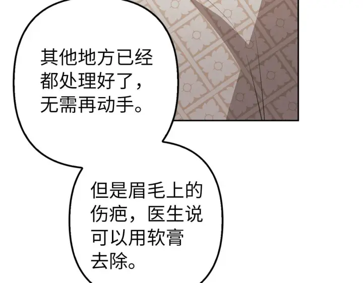 《虽然是骗子，但没关系》第14话 道别图183