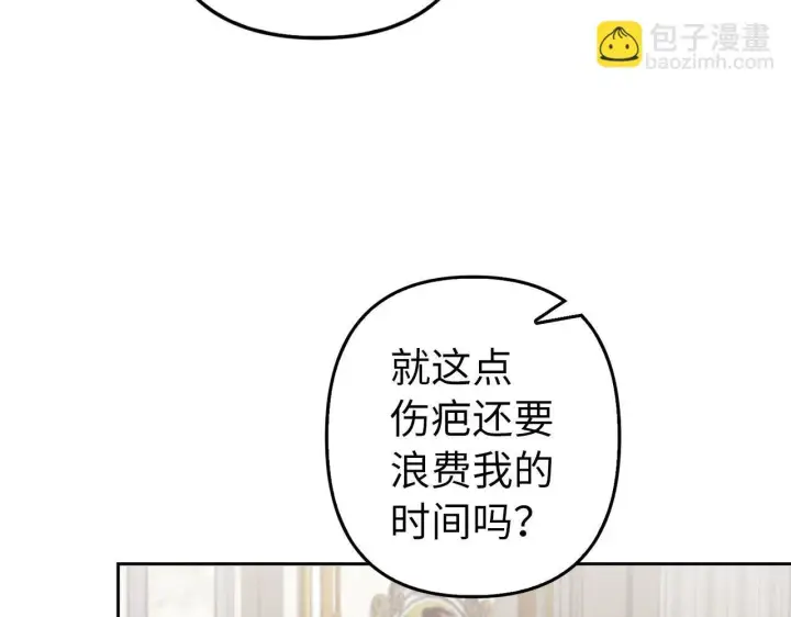 《虽然是骗子，但没关系》第14话 道别图184