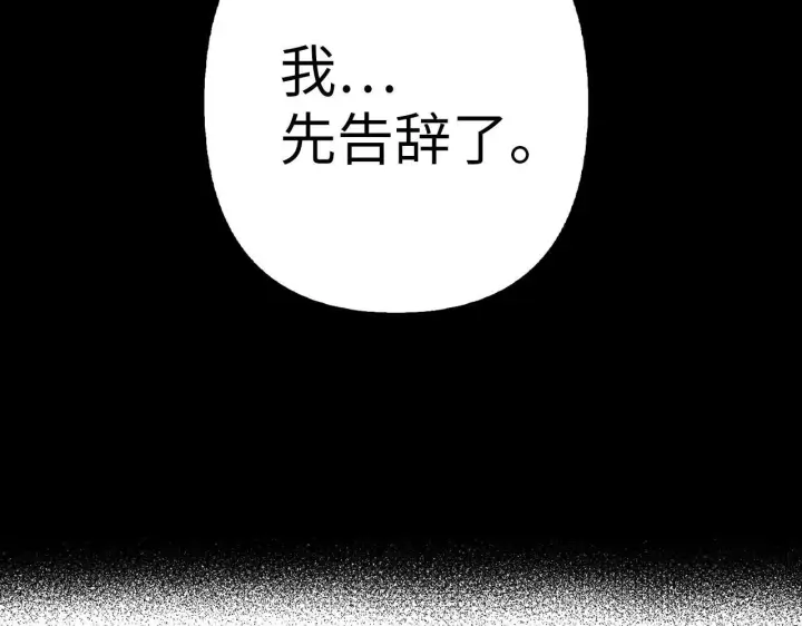 《虽然是骗子，但没关系》第14话 道别图19
