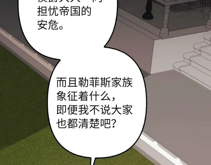 《虽然是骗子，但没关系》第14话 道别图2