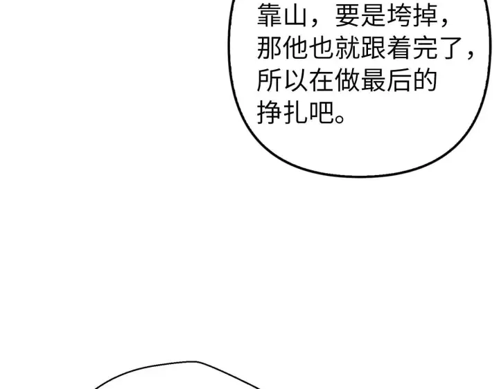 《虽然是骗子，但没关系》第14话 道别图25