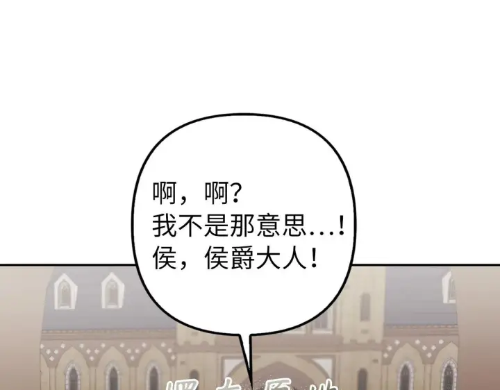 《虽然是骗子，但没关系》第14话 道别图30