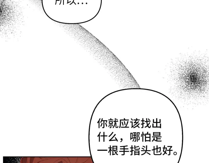《虽然是骗子，但没关系》第14话 道别图34
