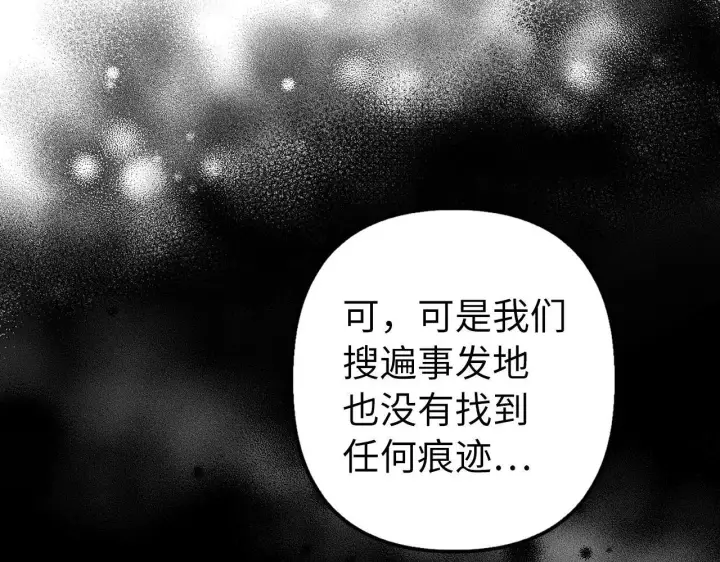 《虽然是骗子，但没关系》第14话 道别图37