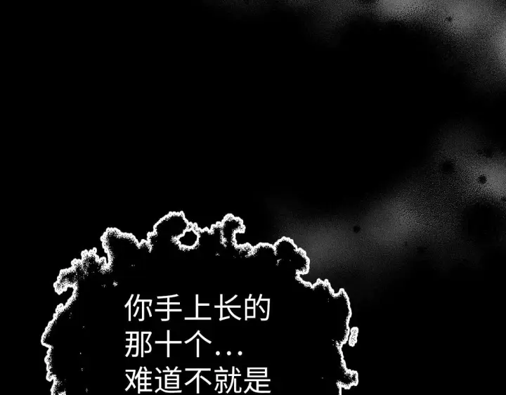 《虽然是骗子，但没关系》第14话 道别图38