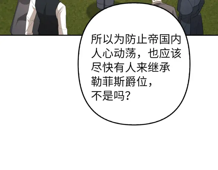 《虽然是骗子，但没关系》第14话 道别图4