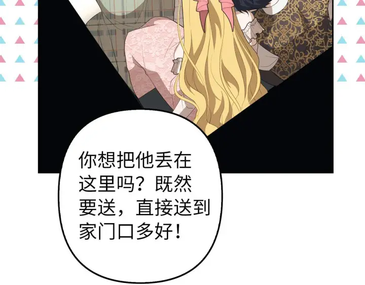 《虽然是骗子，但没关系》第14话 道别图53