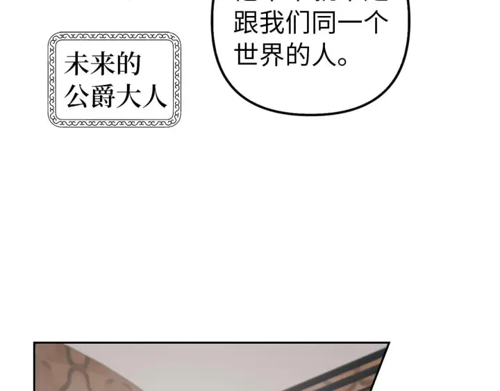 《虽然是骗子，但没关系》第14话 道别图56