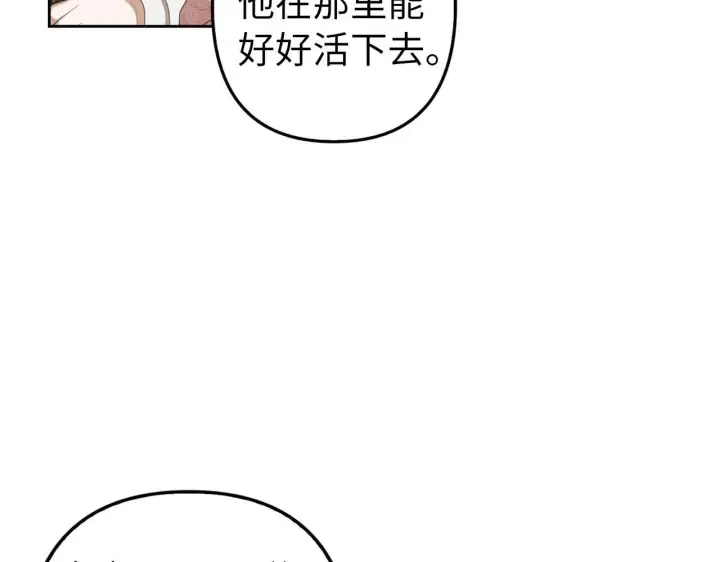 《虽然是骗子，但没关系》第14话 道别图58