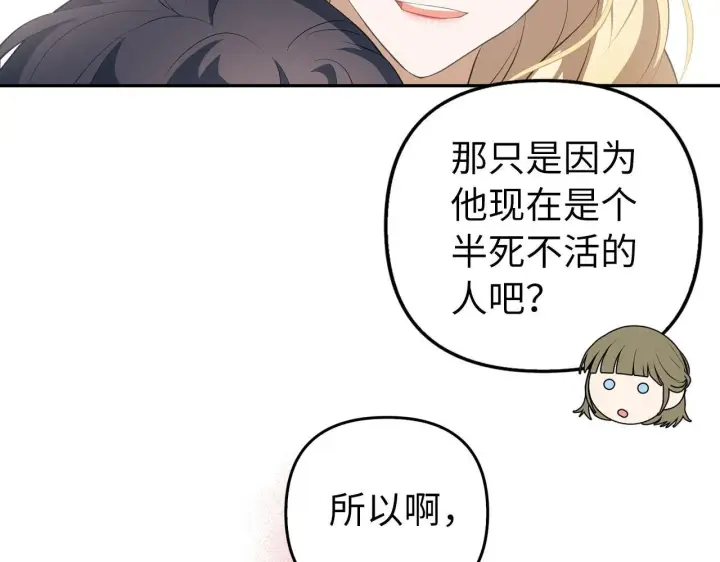 《虽然是骗子，但没关系》第14话 道别图62