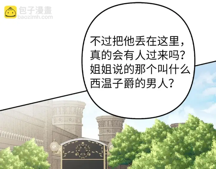 《虽然是骗子，但没关系》第14话 道别图66