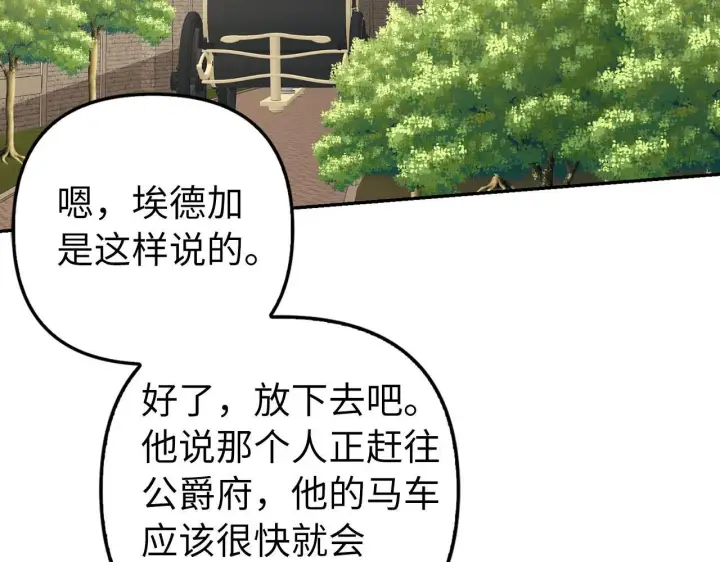 《虽然是骗子，但没关系》第14话 道别图67