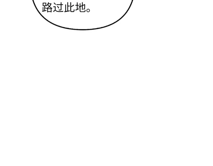 《虽然是骗子，但没关系》第14话 道别图68