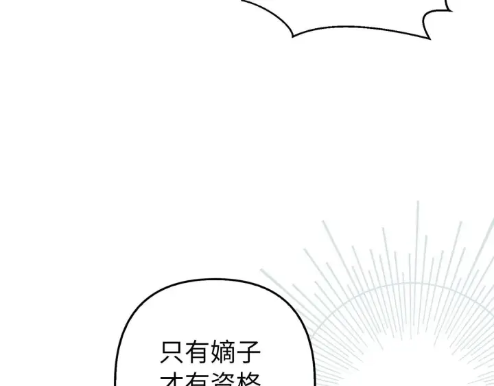 《虽然是骗子，但没关系》第14话 道别图7