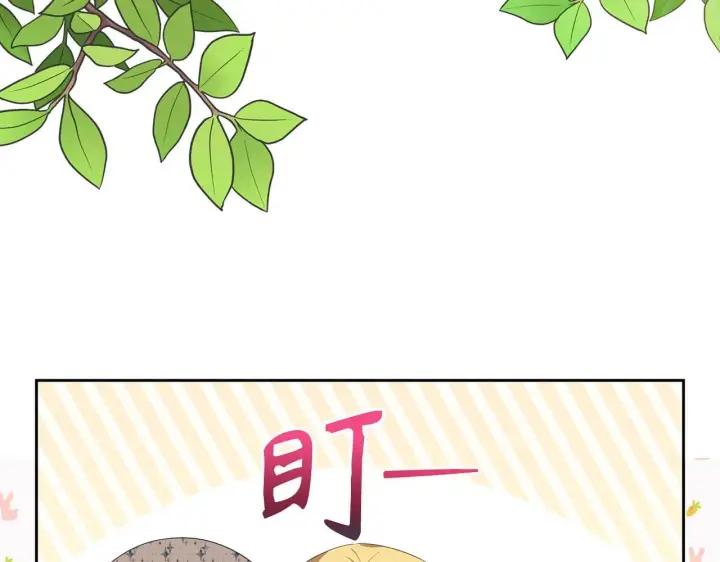 《虽然是骗子，但没关系》第14话 道别图72