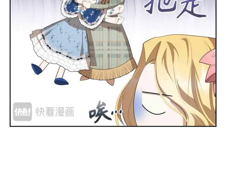 《虽然是骗子，但没关系》第14话 道别图78
