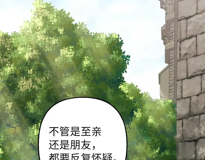 《虽然是骗子，但没关系》第14话 道别图83