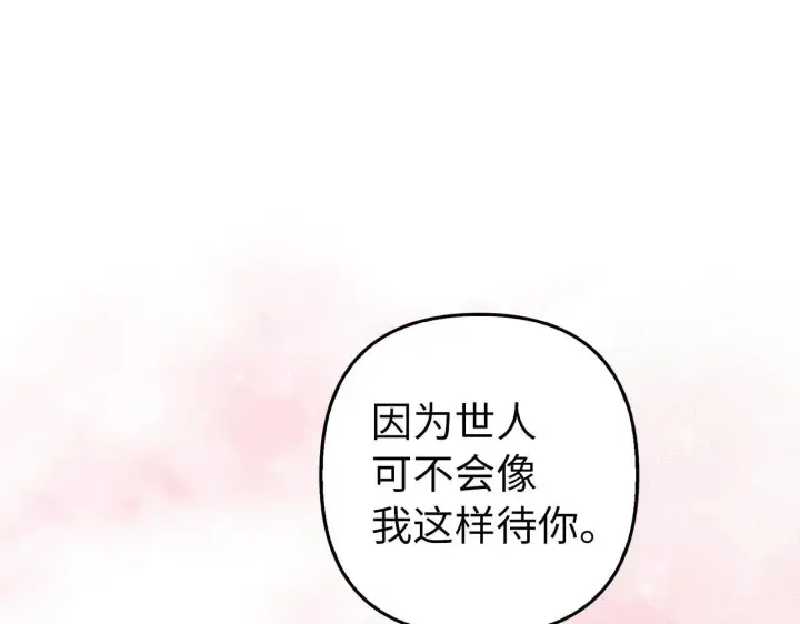 《虽然是骗子，但没关系》第14话 道别图86