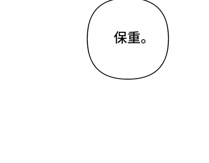 《虽然是骗子，但没关系》第14话 道别图89