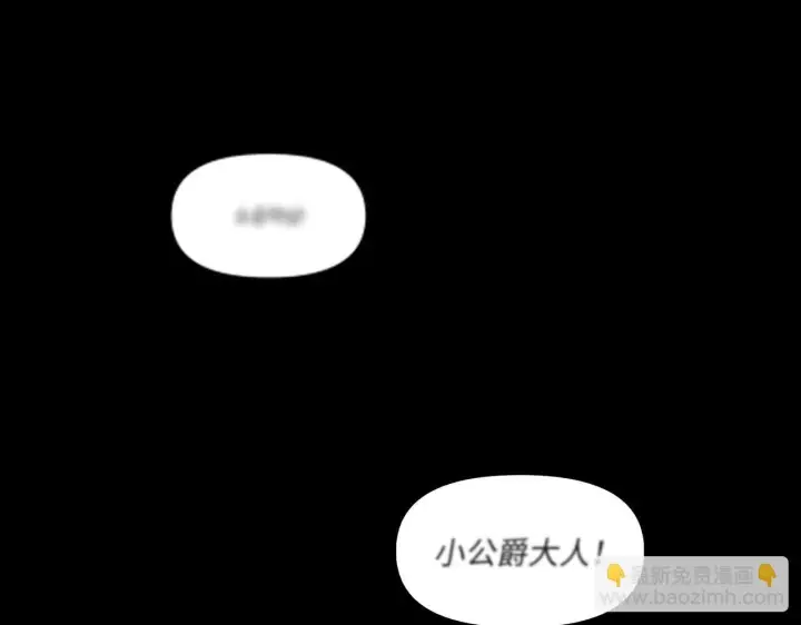 《虽然是骗子，但没关系》第14话 道别图91