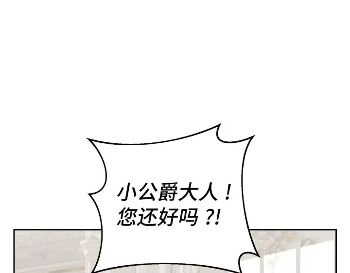 《虽然是骗子，但没关系》第14话 道别图95