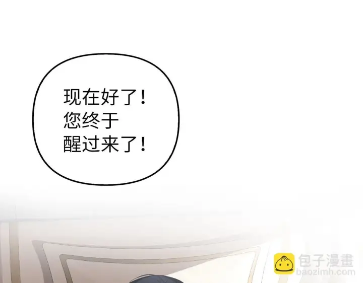 《虽然是骗子，但没关系》第14话 道别图97