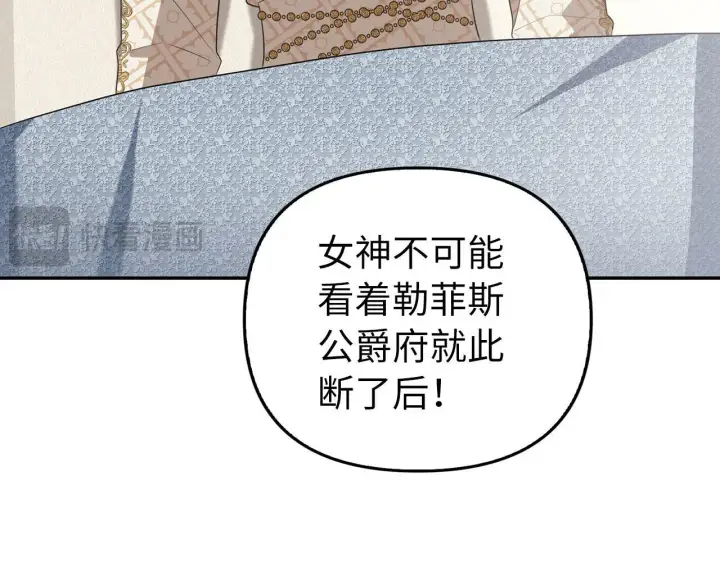 《虽然是骗子，但没关系》第14话 道别图99